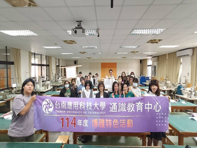 114USR〈消失的針線-刺繡技藝傳承與記憶延伸〉特色課程活動圖片